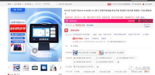 2022上半年回顧 教育智能硬件賽道加速，科技巨頭與教培公司競逐新藍海